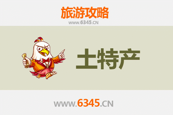 吉林丰满旅游必带土特产推荐：地道美食与手信全攻略