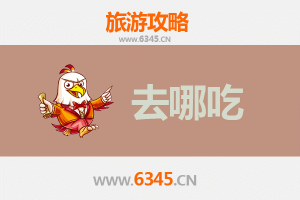 吉林丰满美食攻略：必尝特色菜品与地道餐厅推荐